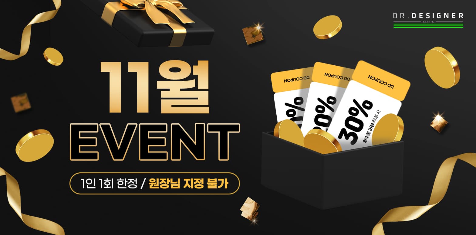 DD송도 첫방문 시크릿 이벤트🗝️