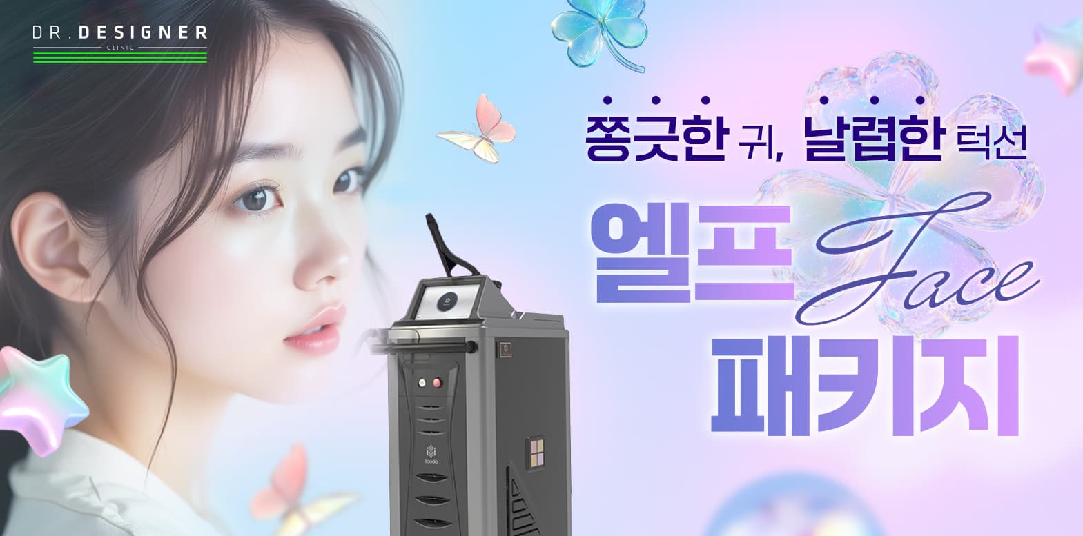 🧚DD송도에서 요정으로 변신🧚
