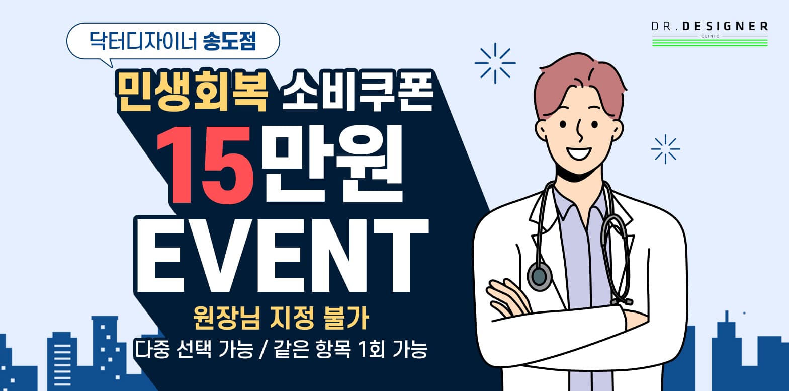 ❤️민생회복 소비쿠폰 EVENT❤️